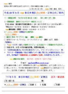 定例会の案内書