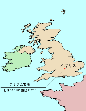 「ブレナム宮殿」の所在地